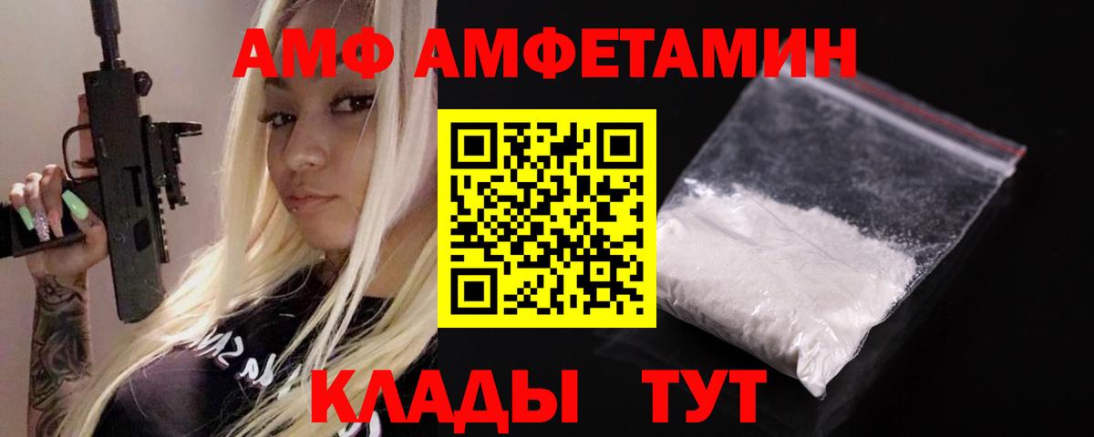 Курчалой  АМФЕТАМИН Premium  АМФЕТАМИН  Амфетамин  Вход с VPN 