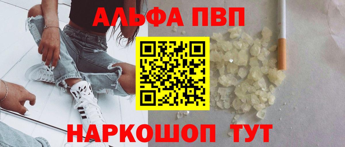 ГАШИШ  МАРИХУАНА  Канабис  Cocaine  Вход с VPN  Меф МЯУ МЯУ  Курчалой  Мефедрон кристаллы  Лсд 25 