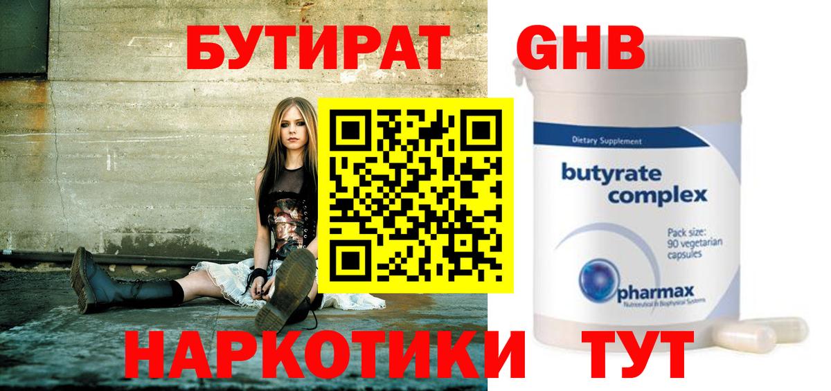 Бутират оксана Курчалой