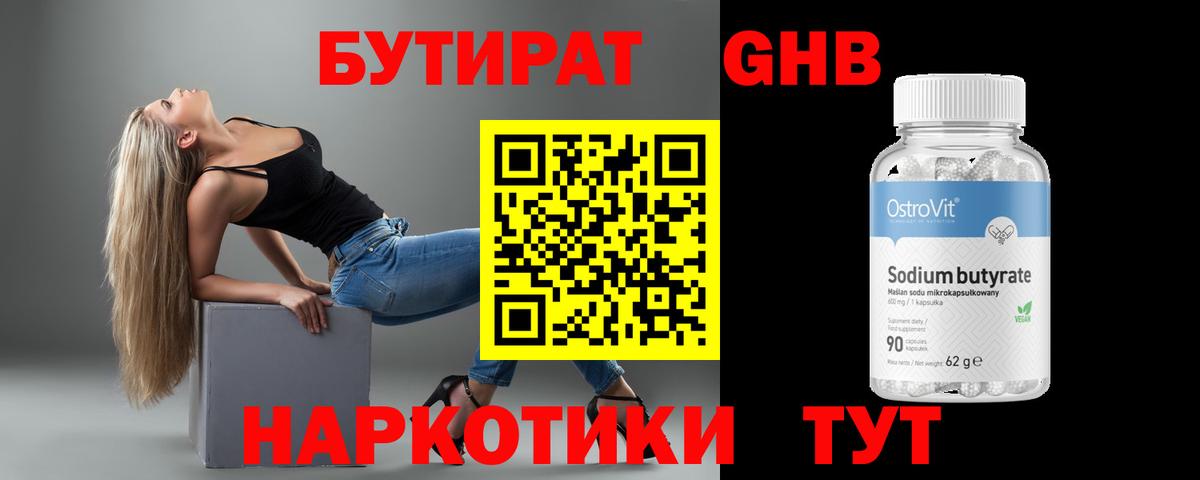 Курчалой  Бутират оксана  Вход с VPN 