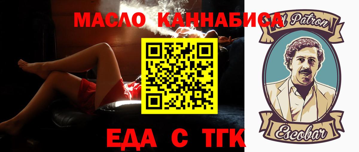 Курчалой  Cannafood конопля  Вход с VPN 