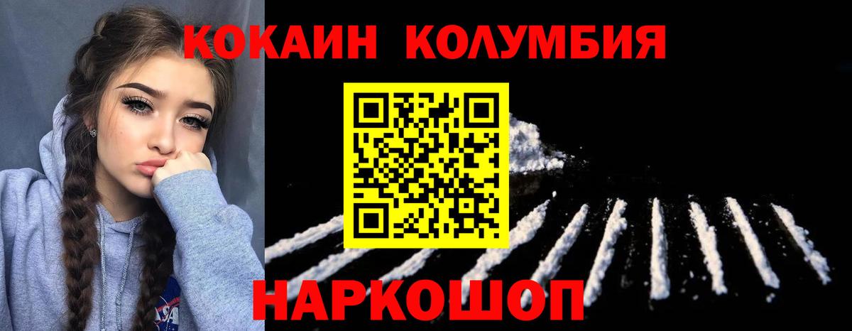 КОКАИН Columbia Курчалой