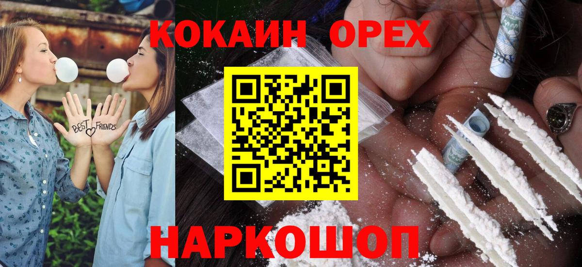 Курчалой  Cocaine Перу  COCAIN Columbia  Кокаин  Вход с VPN 