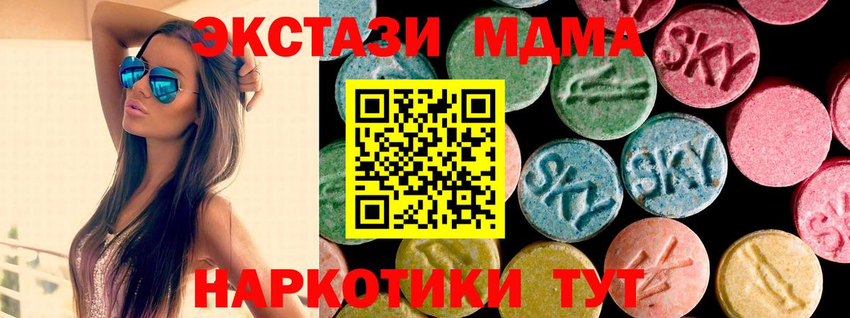 ЭКСТАЗИ XTC  Вход с VPN  Экстази  Курчалой  Экстази 250 мг 