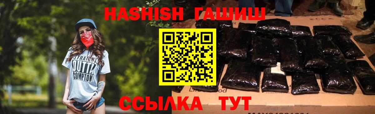 Гашиш хэш Курчалой