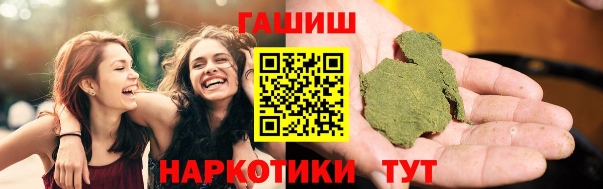 ГАШ убойный  Вход с VPN  Курчалой  Гашиш убойный 