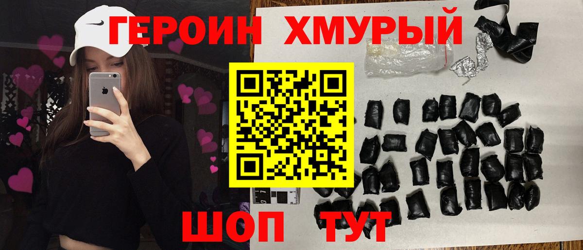 ГЕРОИН Heroin Курчалой