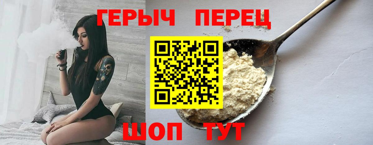 Героин  Вход с VPN  Курчалой  Героин VHQ 
