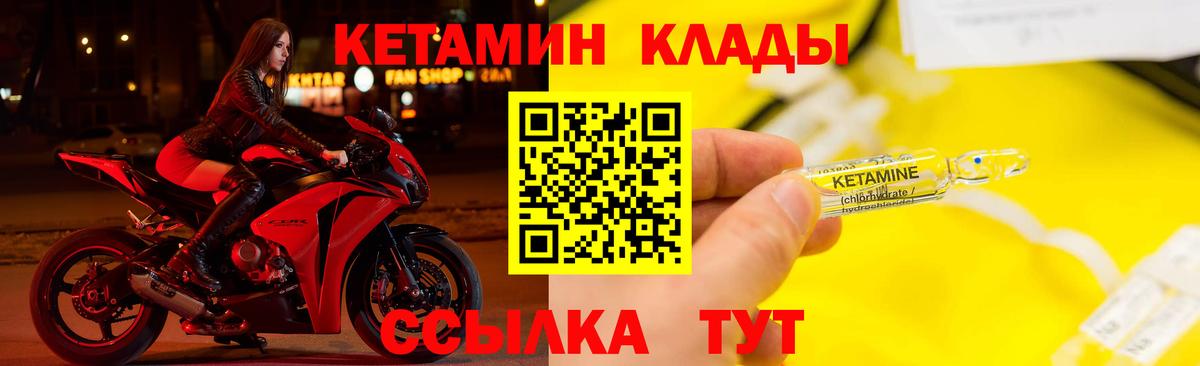 КЕТАМИН VHQ  Кетамин VHQ  Вход с VPN  Курчалой 