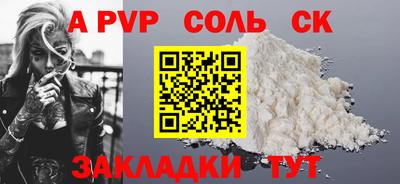 а пвп мука Бузулук