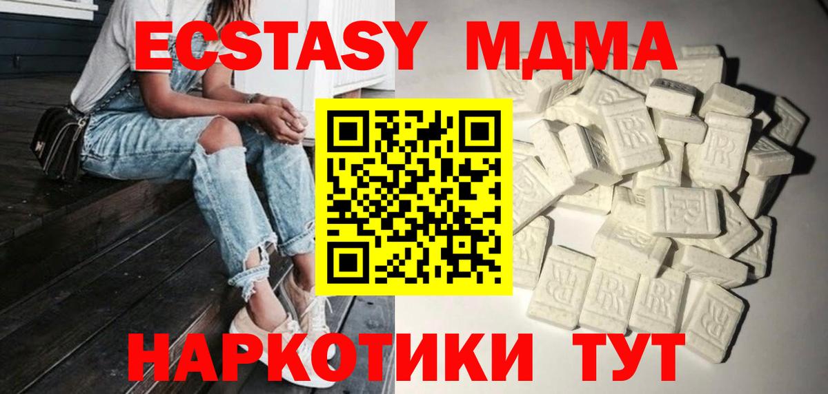 Курчалой  МДМА кристаллы  Вход с VPN  МДМА  MDMA Molly 
