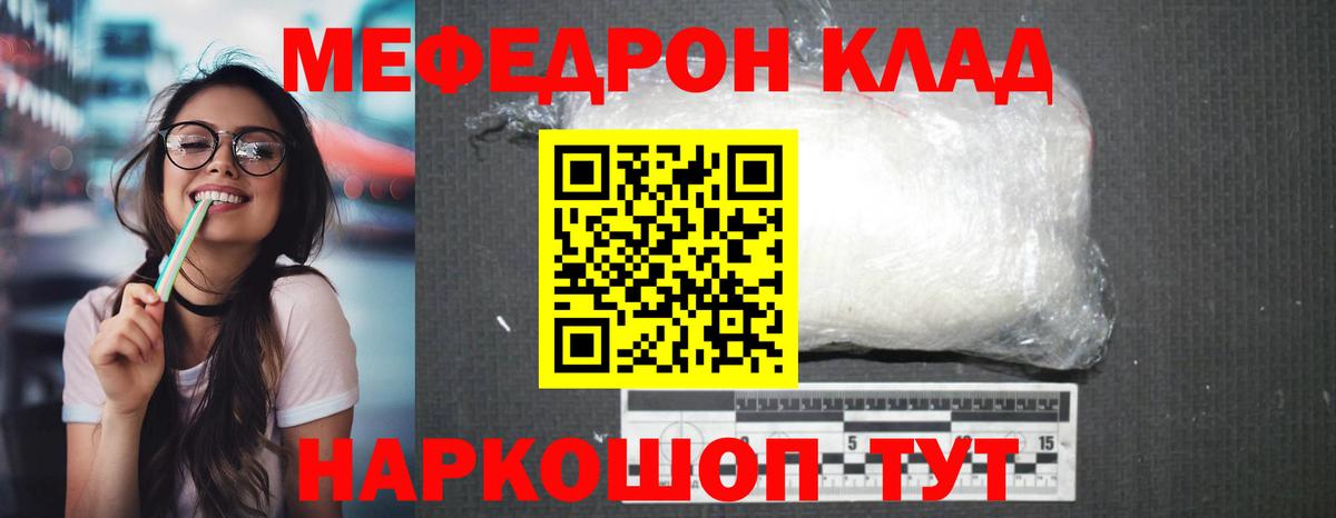 Меф  Мефедрон мука  Вход с VPN  МЯУ-МЯУ мука  Курчалой 
