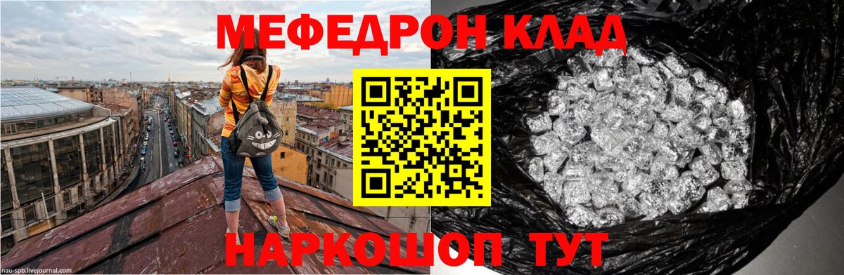МЕФ  Курчалой