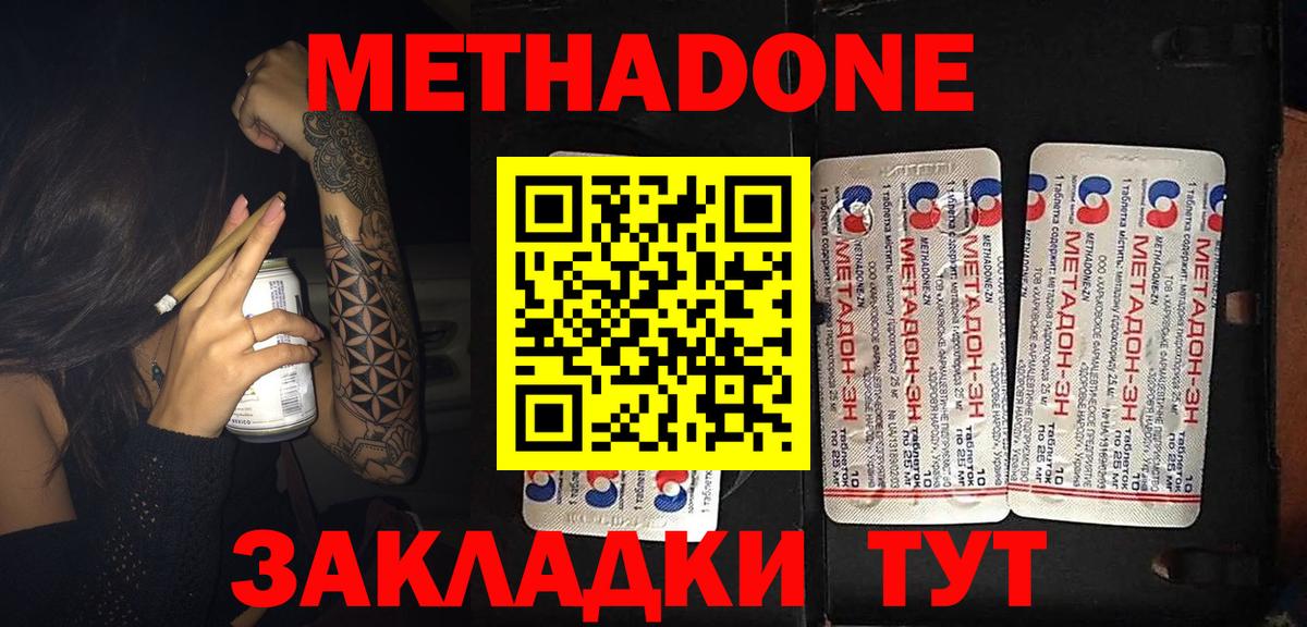 МЕТАДОН мёд  Вход с VPN  МЕТАДОН мёд  Курчалой 