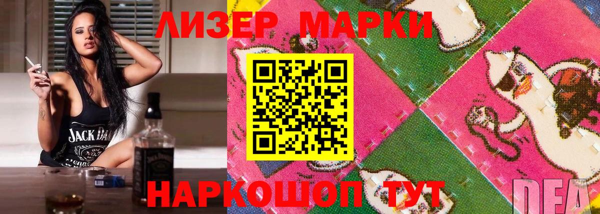 Курчалой  Марки N-bome  Вход с VPN  Марки NBOMe 1,5мг 