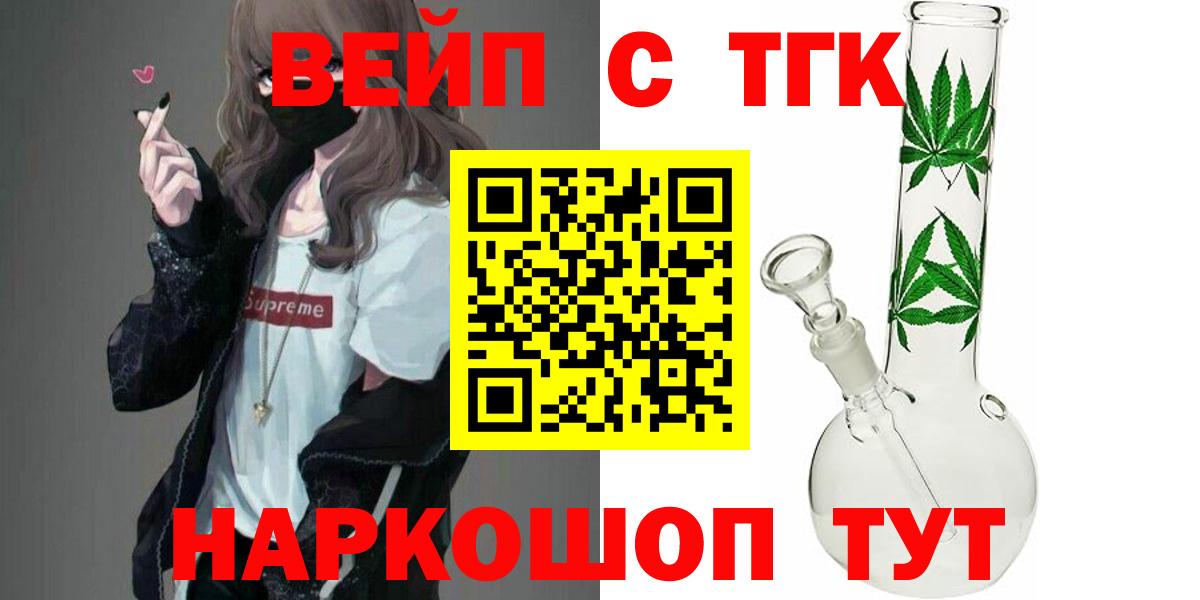Дистиллят ТГК THC oil  Дистиллят ТГК гашишное масло  Вход с VPN  Курчалой 